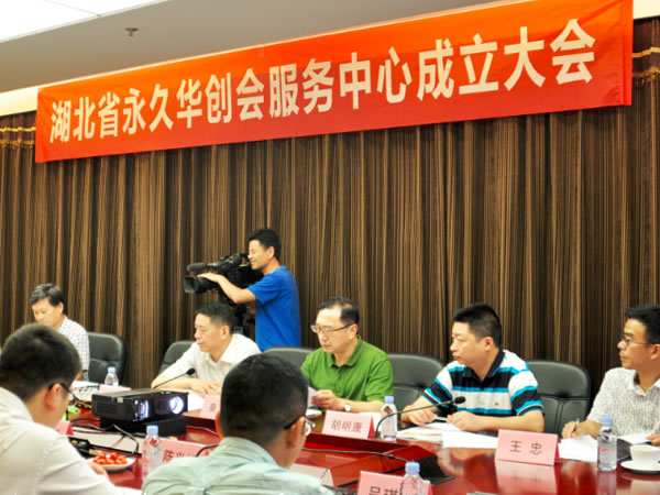 陳義紅當選為湖北省永久華創(chuàng)會服務(wù)中心理事