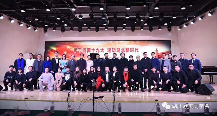 陳義紅出席“學(xué)習(xí)貫徹十九大 建功湖北新時(shí)代”2018新年音樂會(huì)