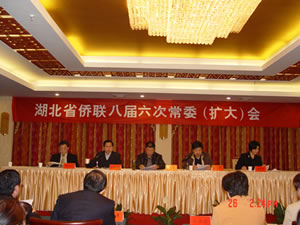 湖北省僑聯(lián)八屆六次常委會召開