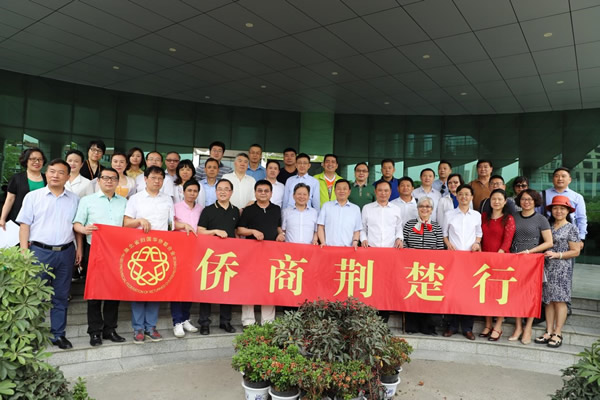  陳義紅博士參加“僑商荊楚行”活動