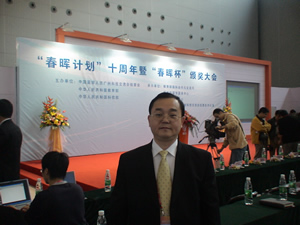 陳博士獲“首屆“春暉杯”中國留學人員創(chuàng)新創(chuàng)業(yè)大賽”優(yōu)秀獎