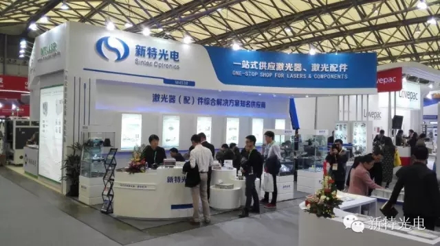 夢(mèng)想仍在前行，新特光電閃耀2016慕尼黑上海光博會(huì)