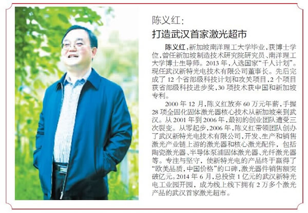 留學(xué)報國：創(chuàng)新正當(dāng)其時 圓夢使得其勢