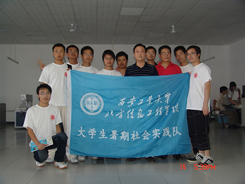 西安工業(yè)大學暑期社會實踐隊來我司學習考察