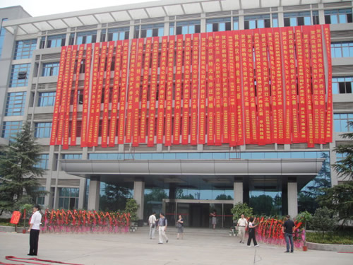 我司隆重舉行擴產(chǎn)喬遷慶典暨學術(shù)報告會