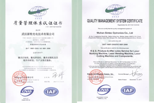 我司順利通過(guò)ISO9000質(zhì)量體系認(rèn)證