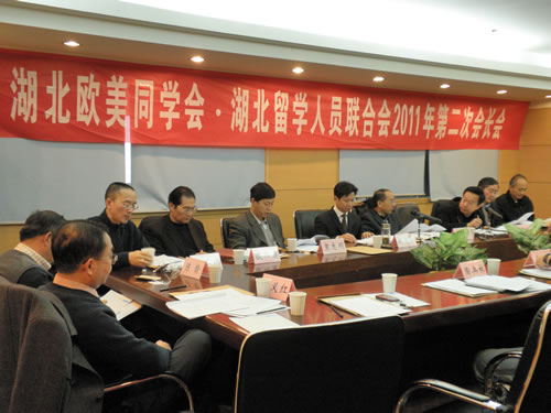 陳義紅出席2011年湖北留學(xué)人員聯(lián)合會(huì)第二次會(huì)長(zhǎng)會(huì)議