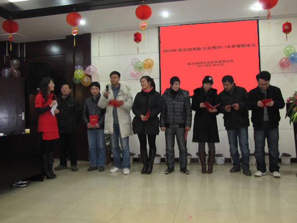 2010年度總結(jié)表彰大會(huì)暨2011年迎春聯(lián)誼會(huì)舉行