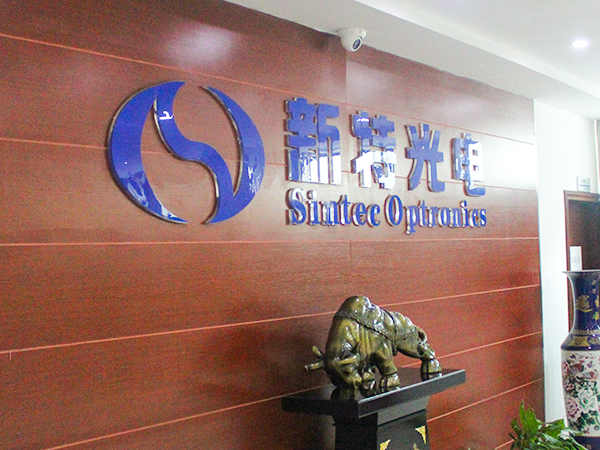 祝賀！新特光電入選湖北省2022年省級(jí)專精特新“小巨人”企業(yè)