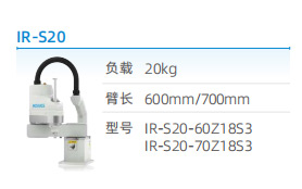工業(yè)機(jī)器人