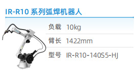工業(yè)機(jī)器人